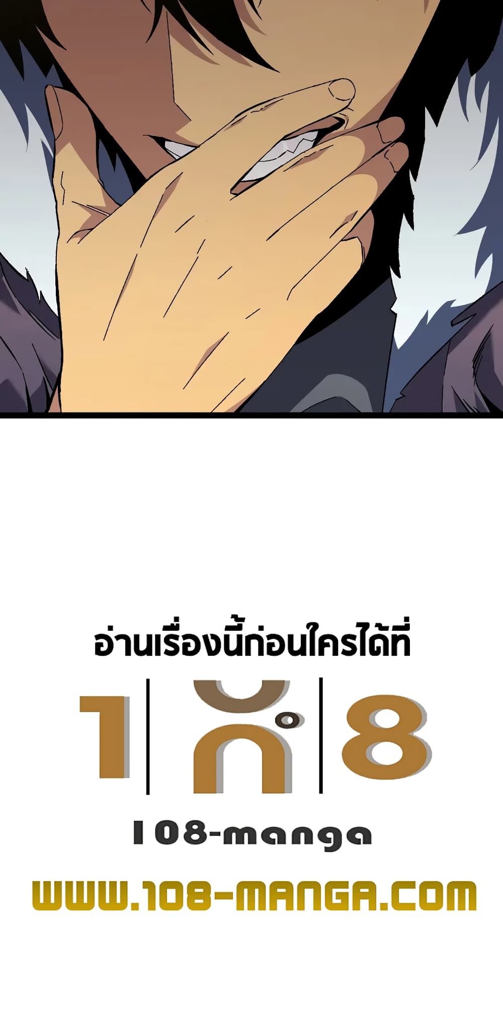 Your Talent is Mine พรสวรรค์นายฉันขอนะ ตอนที่ 47 หน้า 60