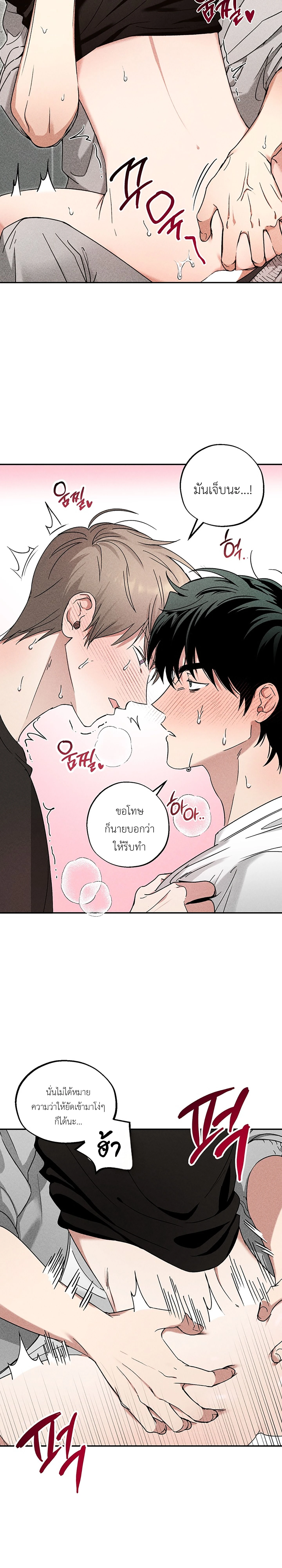 Fetish on Stage – คลั่งรักออนสเตจ ตอนที่ 1 หน้า 16
