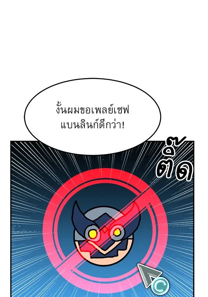 Double Click ตอนที่ 89 หน้า 70