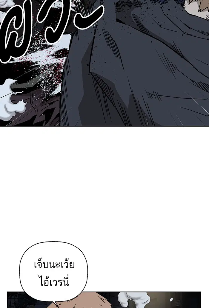 Weak Hero ตอนที่ 200 หน้า 17
