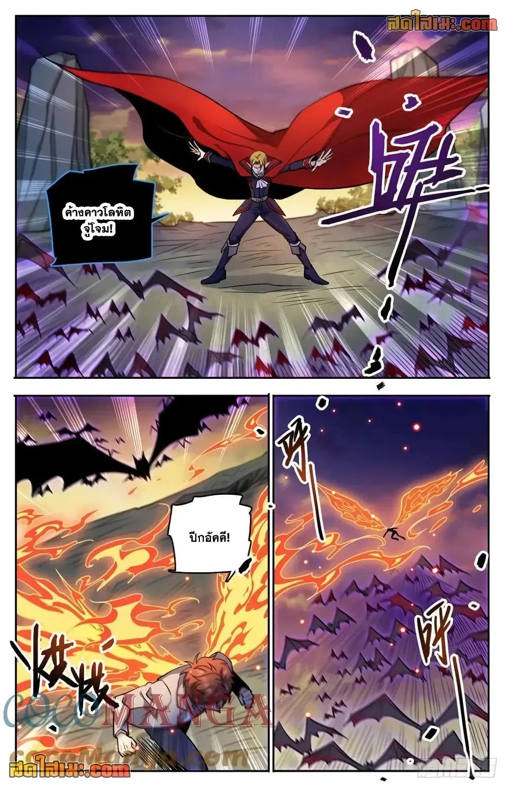 Versatile Mage ตอนที่ 749 หน้า 11