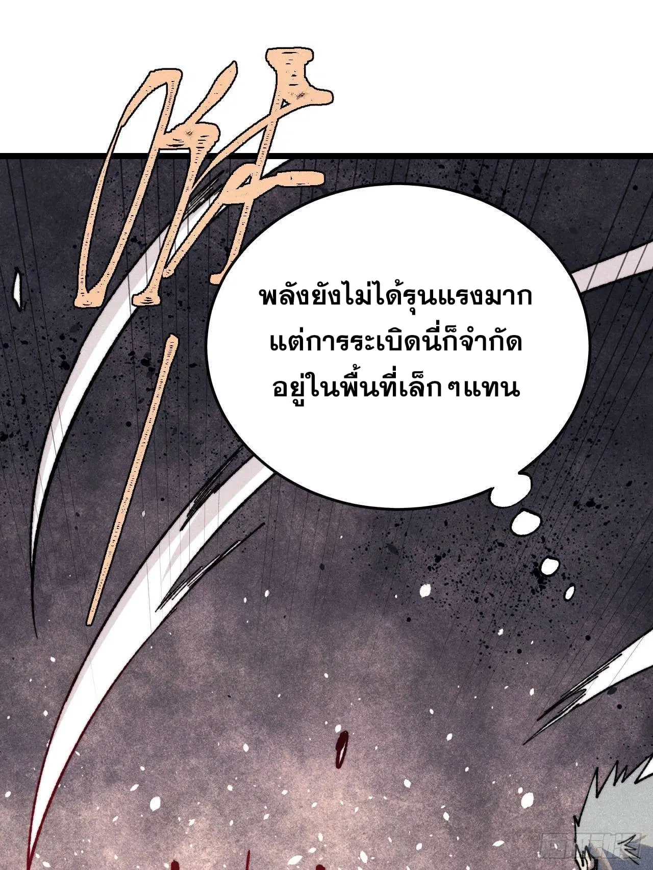 All Hail the Sect Leader ตอนที่ 341 หน้า 30