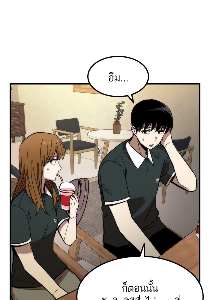 Ultra Alter แอ็กรองสตรองโคตร ตอนที่ 57 หน้า 33