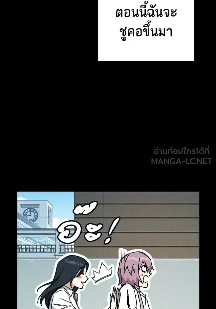 Study Group ตอนที่ 277 หน้า 47