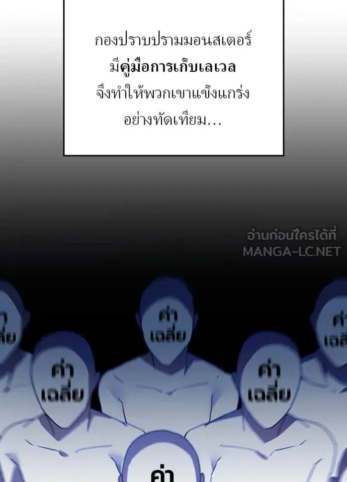 Hidden Class Gravity User เป้าหมายครั้งที่ 2 ต้องเป็นสุดยอดผู้แข็งแกร่งด้วยคลาสลับ ตอนที่ 70 หน้า 37