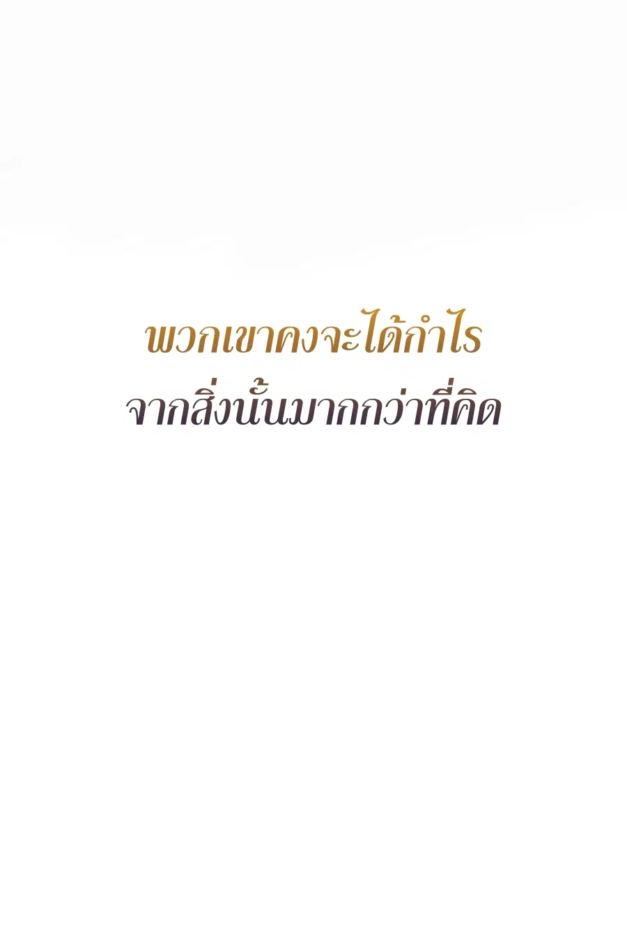Path of the Shaman ตอนที่ 24 หน้า 7