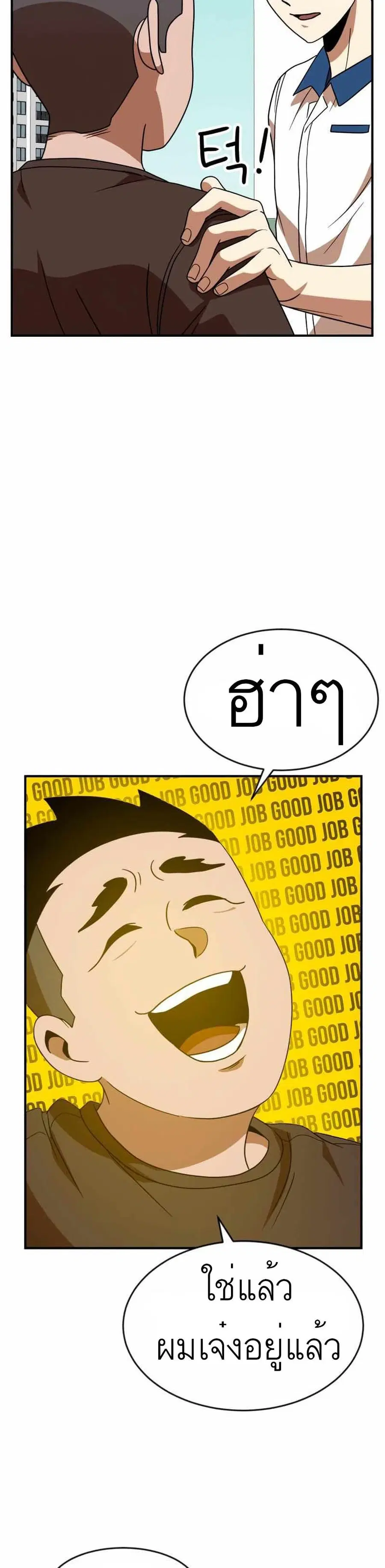 Double Click ตอนที่ 46 หน้า 35