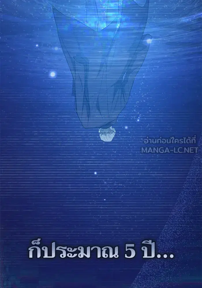 The S-Classes That I Raised (My S-Class Hunters) ตอนที่ 130 หน้า 27