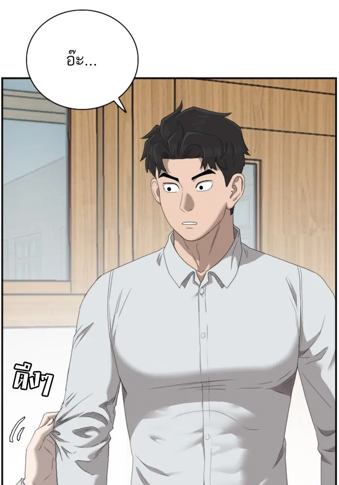 Bad Guy ตอนที่ 45 หน้า 103