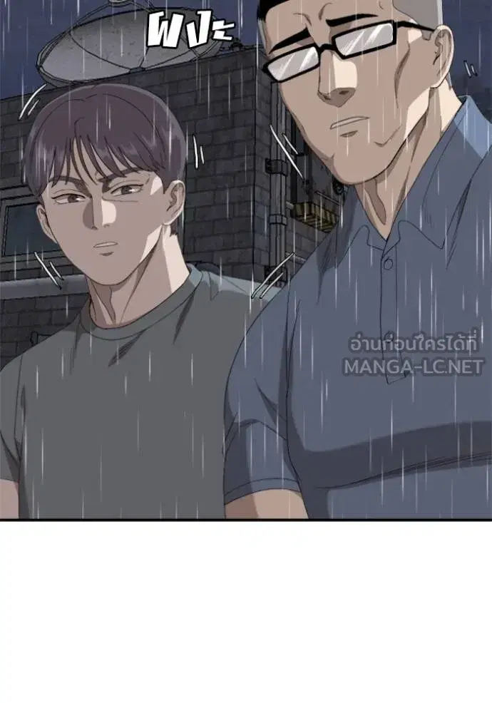 Bad Guy ตอนที่ 243 หน้า 56