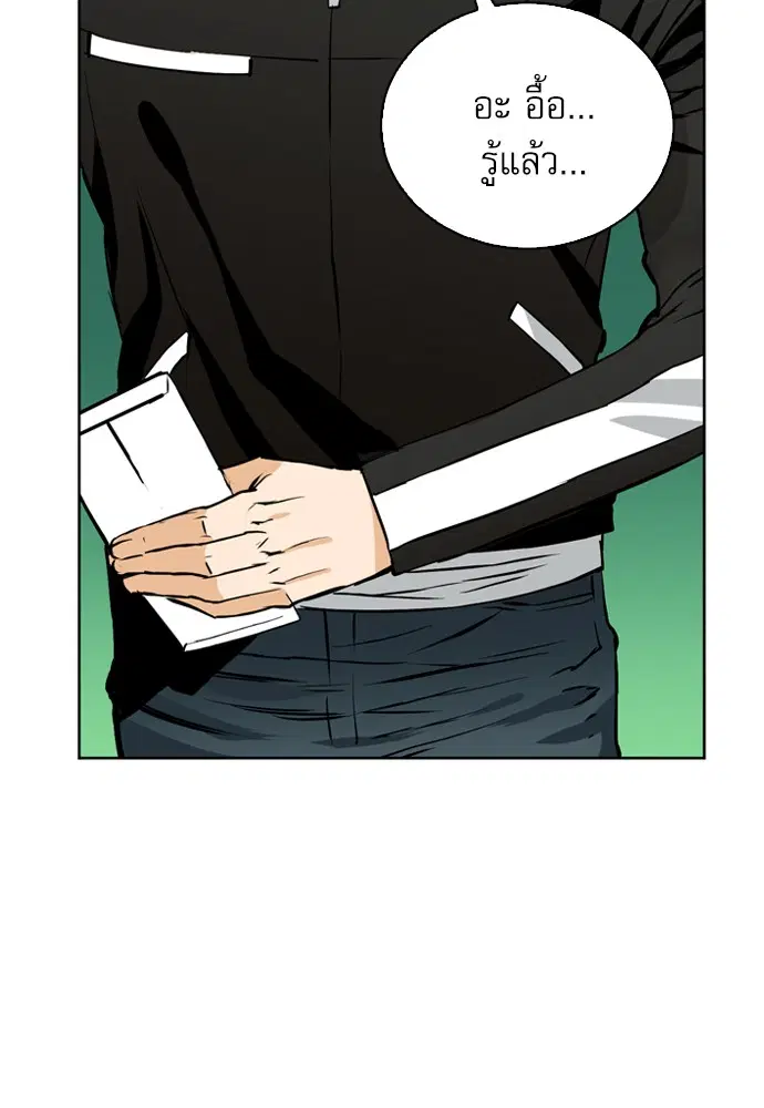Seoul Station Druid ตอนที่ 12 หน้า 89