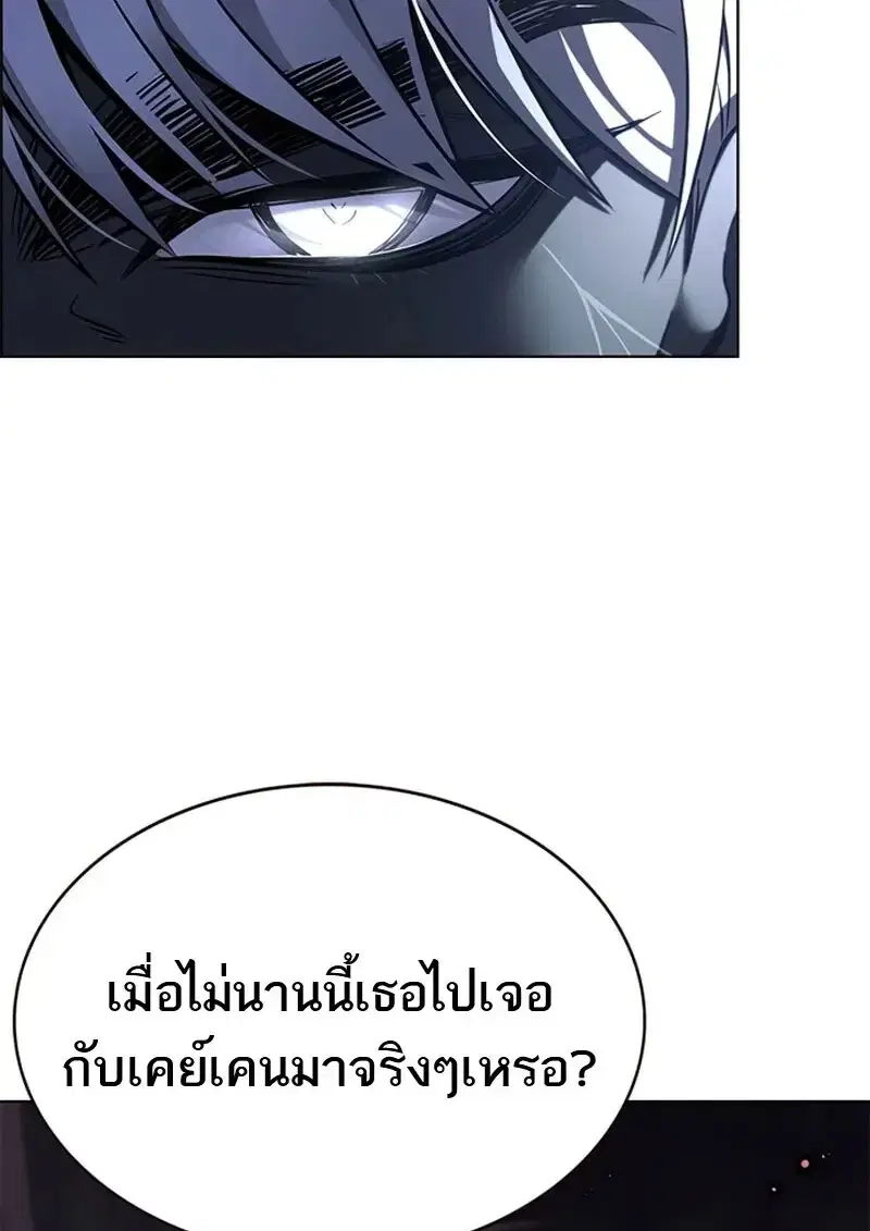 Eleceed ตอนที่ 371 หน้า 61