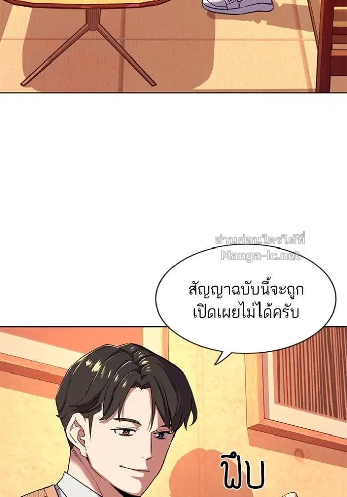Reborn Rich ตอนที่ 43 หน้า 9
