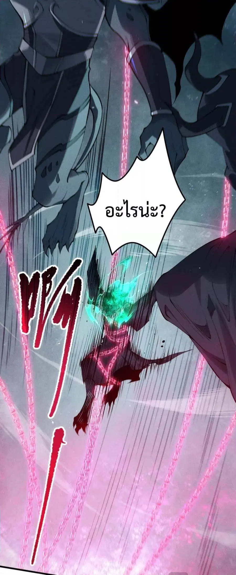 Necromancer King of The Scourge ตอนที่ 109 หน้า 43
