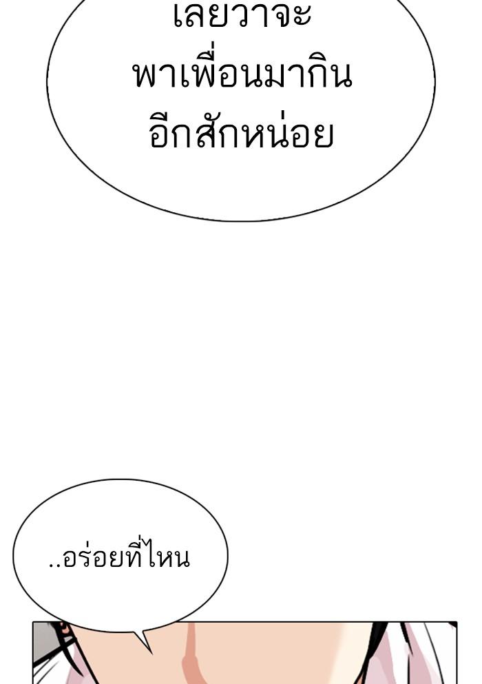 Lookism ตอนที่ 306 หน้า 168