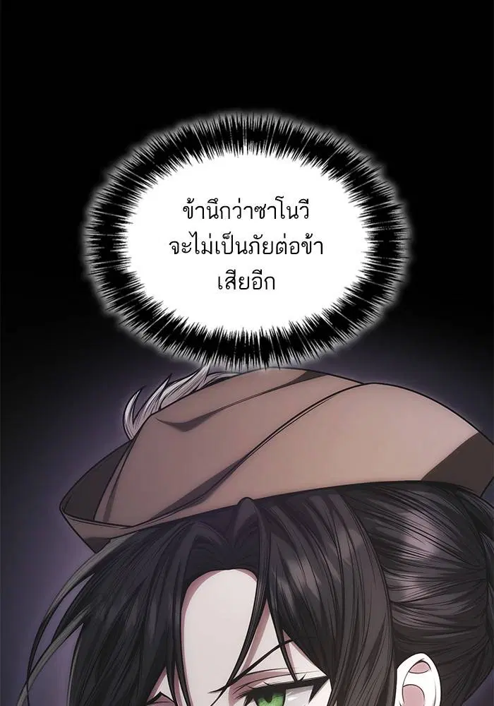 Sister I Am the Queen in This Life ตอนที่ 35 หน้า 82