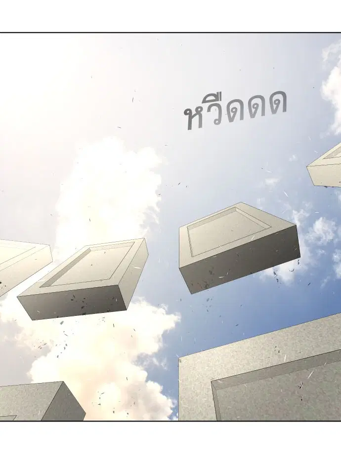 Superhuman Era ตอนที่ 81 หน้า 4