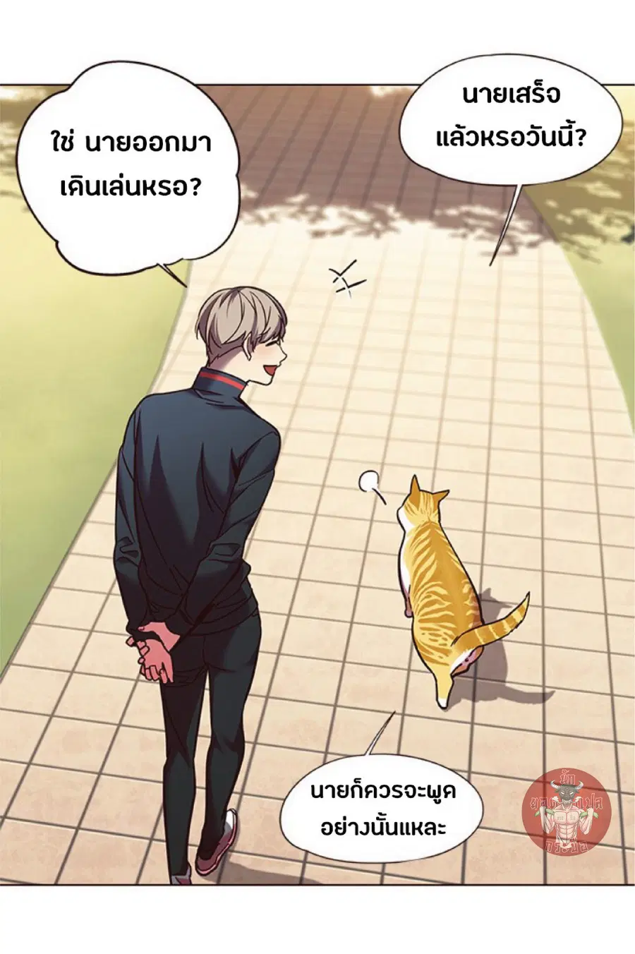 Eleceed ตอนที่ 80 หน้า 44