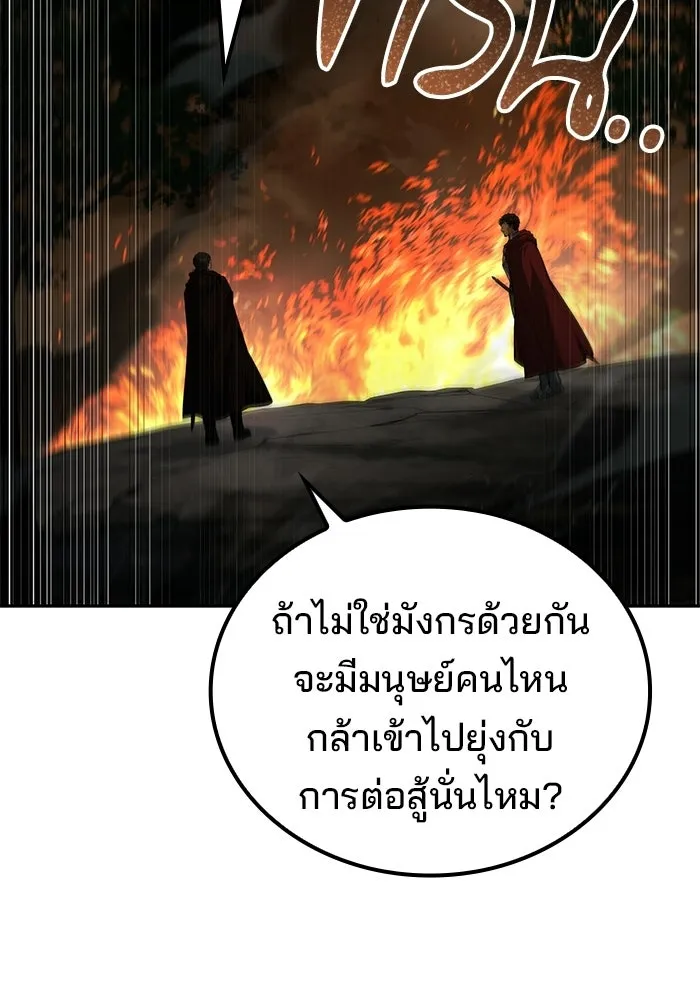 A Wizard’s Restaurant ตอนที่ 124 หน้า 149