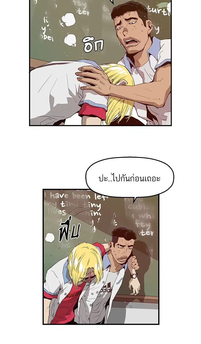 Weak Hero ตอนที่ 18 หน้า 20