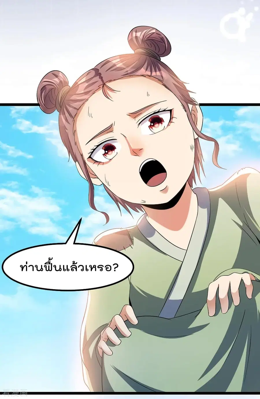 Immortal King of City ตอนที่ 158 หน้า 13