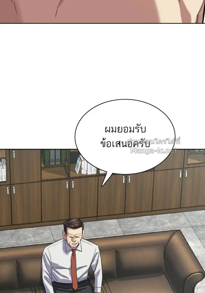 Reborn Rich ตอนที่ 179 หน้า 6