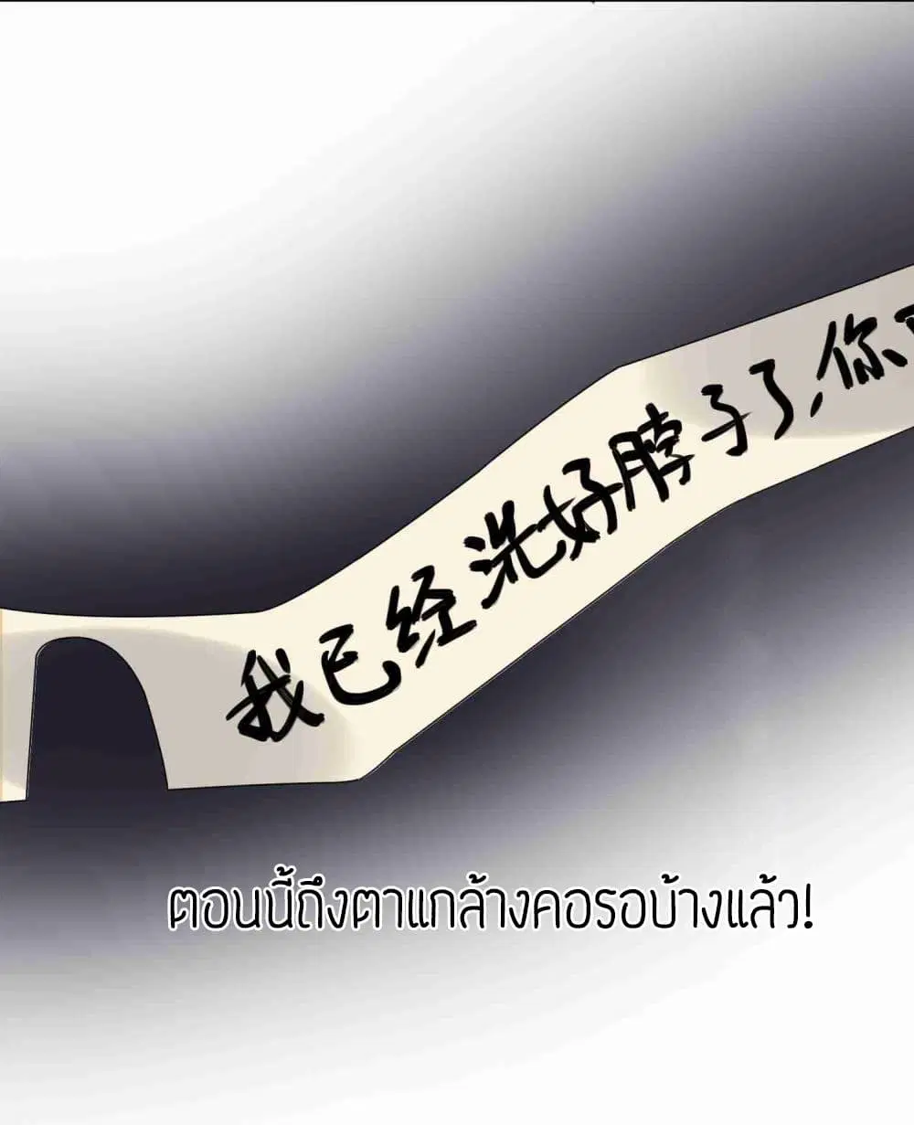Super Warrior in Another World ตอนที่ 10 หน้า 9