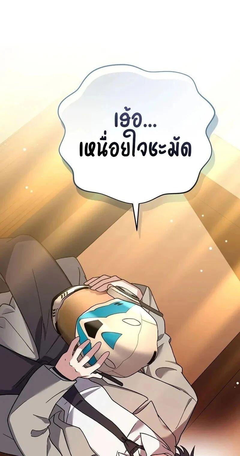 The Novel’s Extra (Remake) ตอนที่ 148 หน้า 34