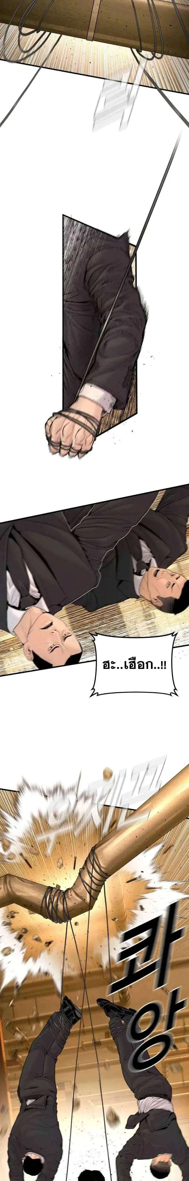 Manager Kim ตอนที่ 255 หน้า 51