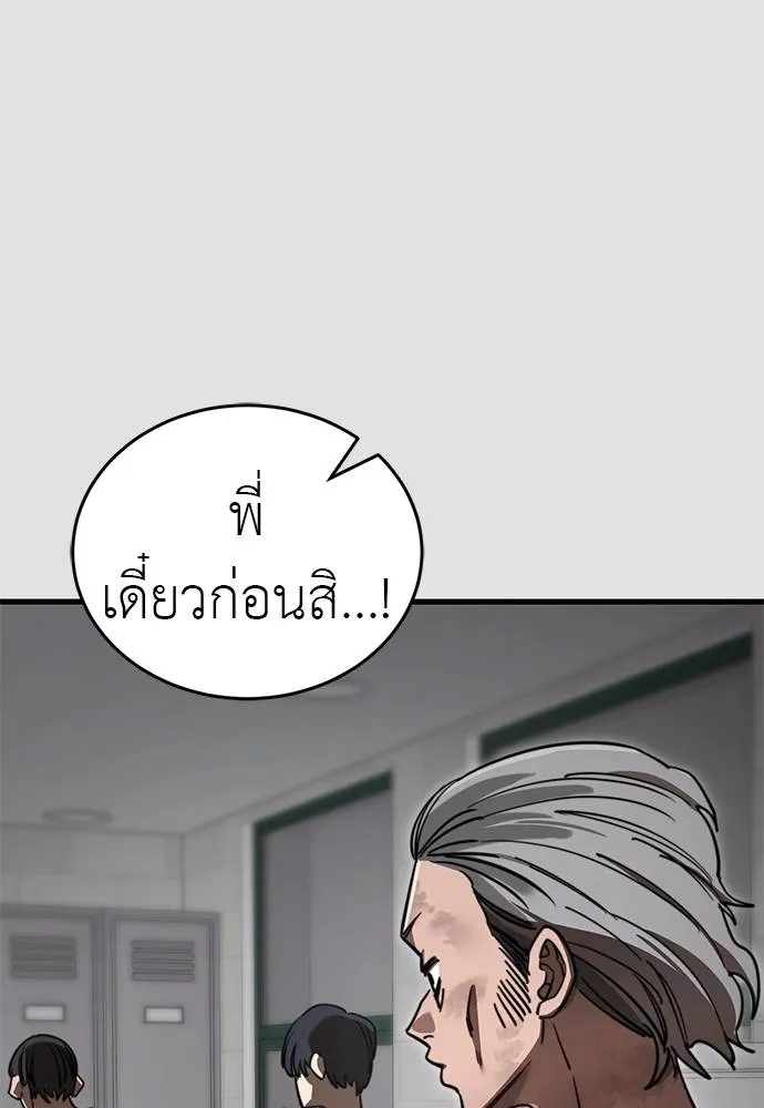 Reincarnation Path of The Underworld King ยอมรา ผู้พิพากษาจากนรก ตอนที่ 65 หน้า 52