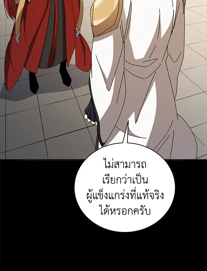The Descent of the Demonic Master ตอนที่ 146 หน้า 84