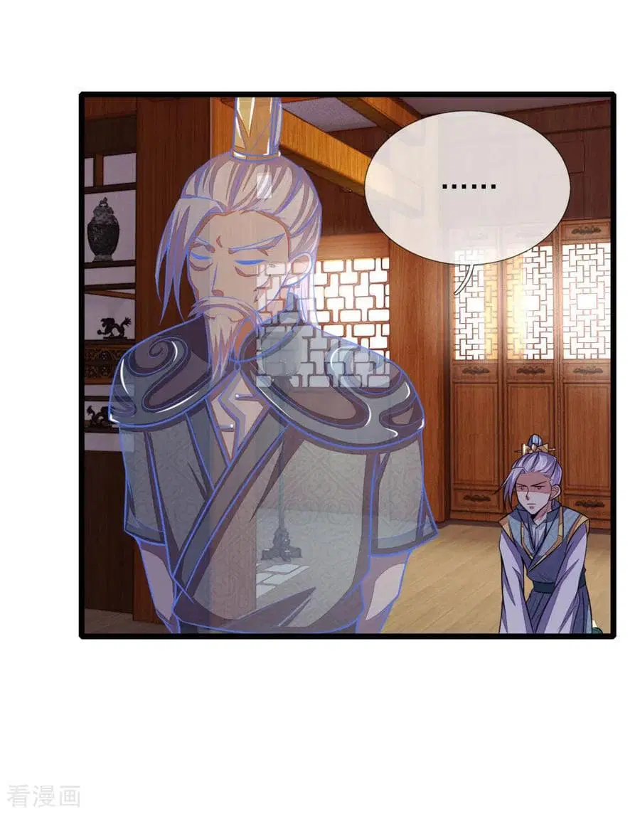 Shenwu Tianzun ตอนที่ 42 หน้า 24