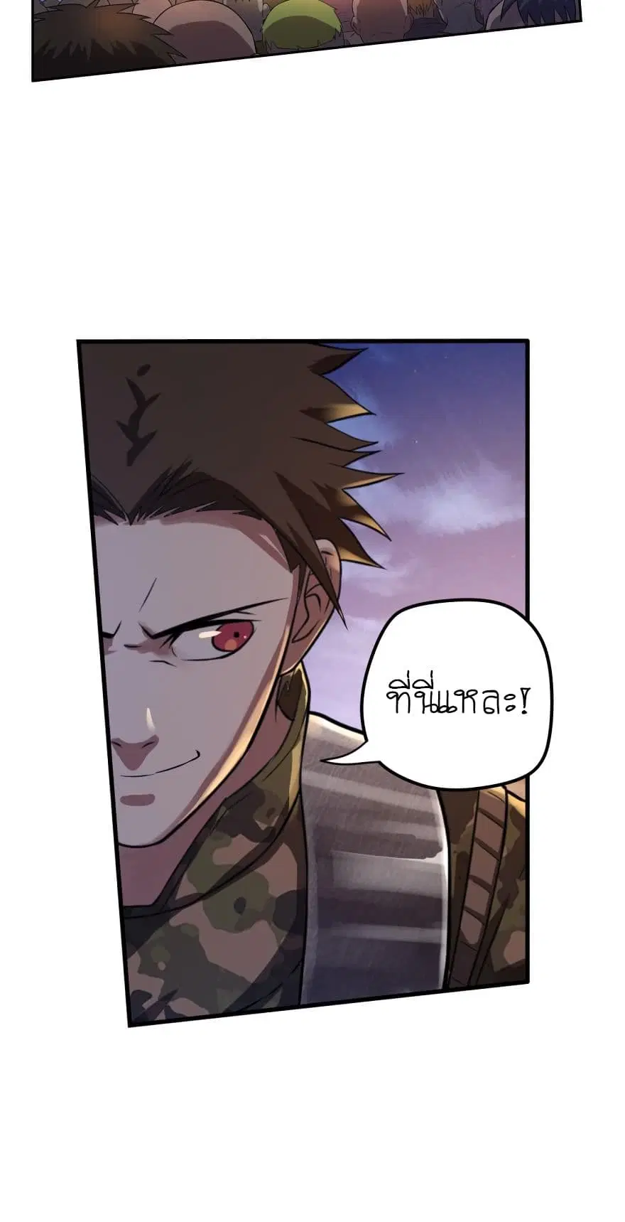 Player Reborn ตอนที่ 47 หน้า 7