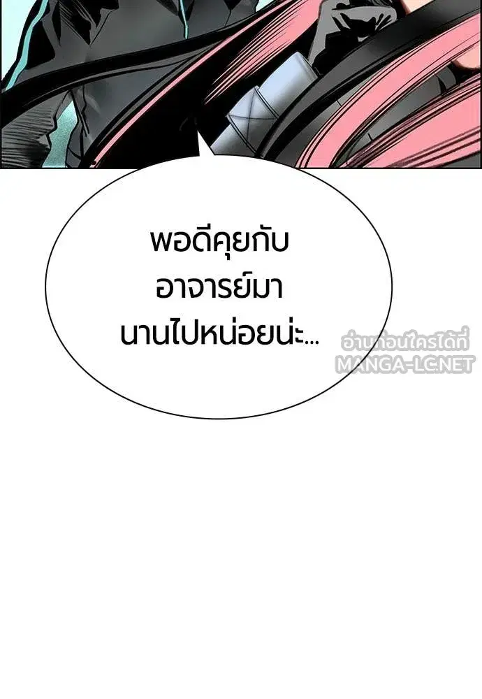 Jungle Juice ตอนที่ 191 หน้า 70