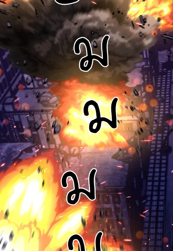 The Druid of Seoul Station ตอนที่ 166 หน้า 83