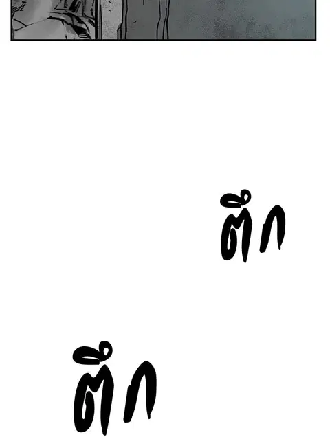 Path of the Shaman ตอนที่ 61 หน้า 54