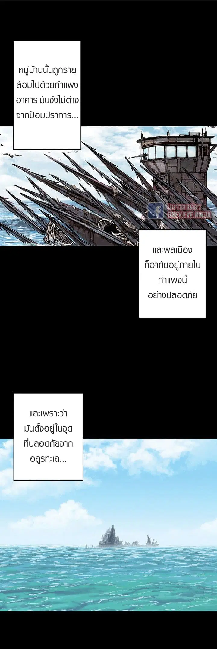 Leviathan ตอนที่ 44 หน้า 9