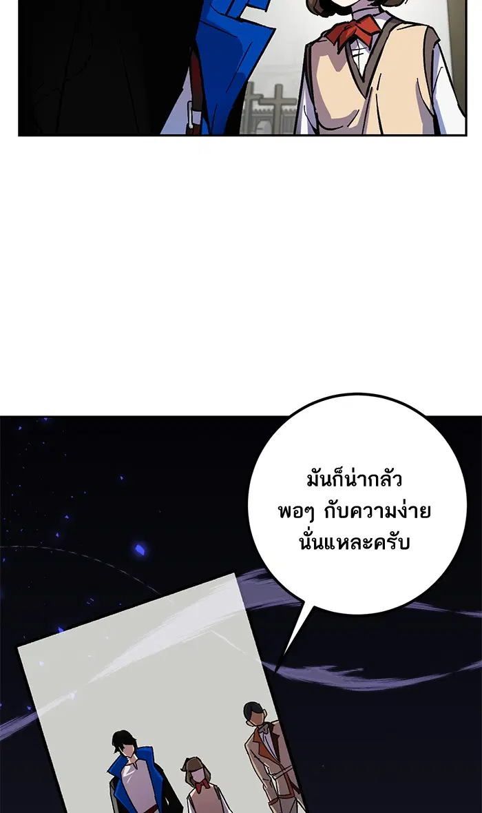 Return to Player ตอนที่ 27 หน้า 24