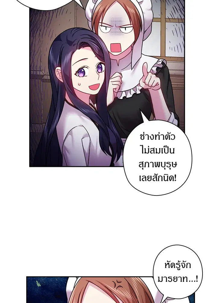 Satan’s Bride ตอนที่ 107 หน้า 52