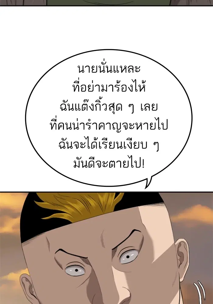 Bad Guy ตอนที่ 128 หน้า 113