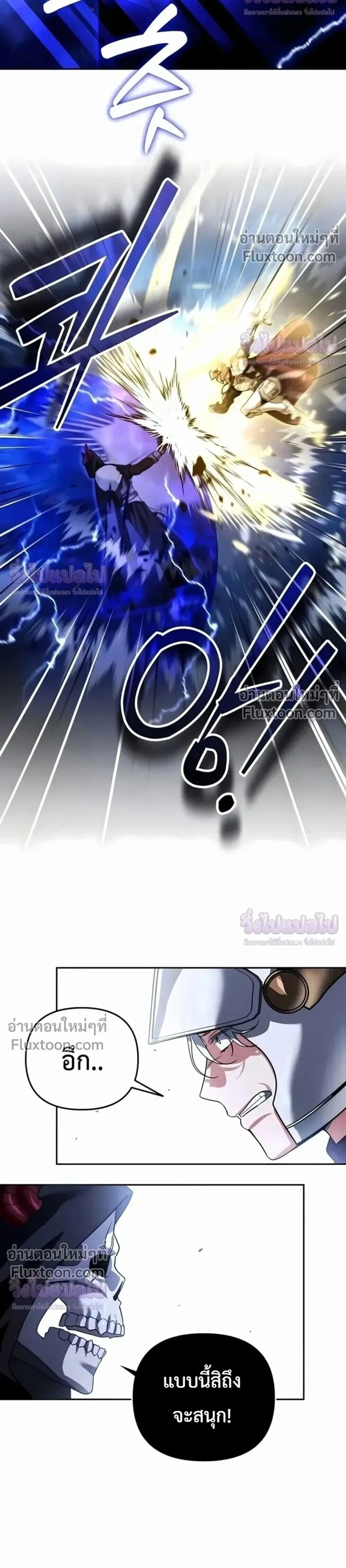 Sovereign of the Infinite Clones ร่างโคลนของฉันกำลังกลายเป็นตำนาน ตอนที่ 77 หน้า 24