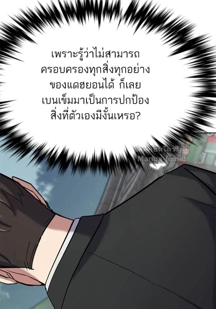 Reborn Rich ตอนที่ 148 หน้า 87