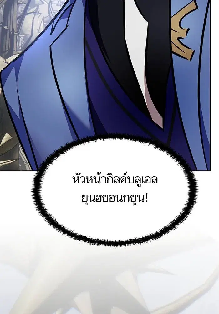 Return to Player ตอนที่ 160 หน้า 104