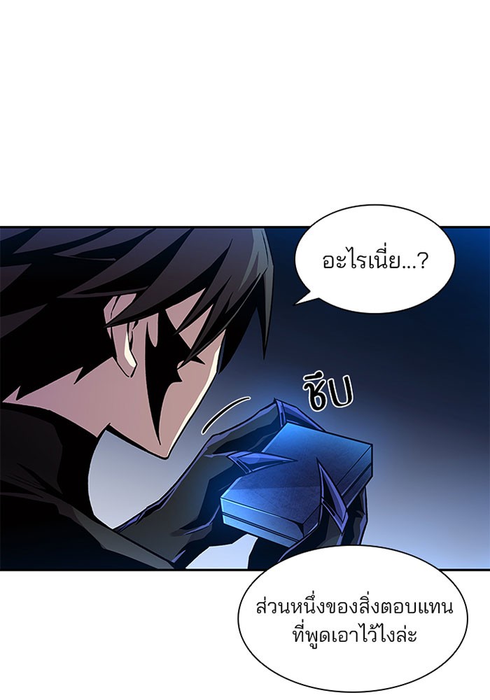 Villain to Kill ตอนที่ 17 หน้า 95