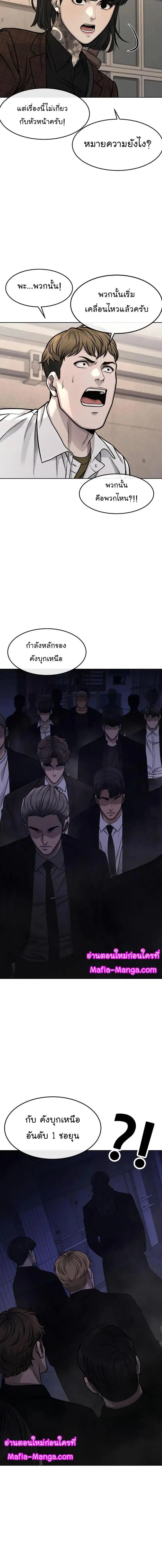 Quest Supremacy ตอนที่ 112 หน้า 23