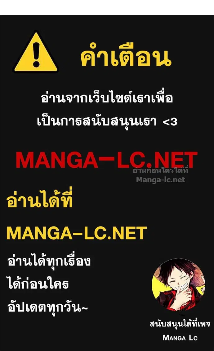 Reborn Rich ตอนที่ 52 หน้า 108