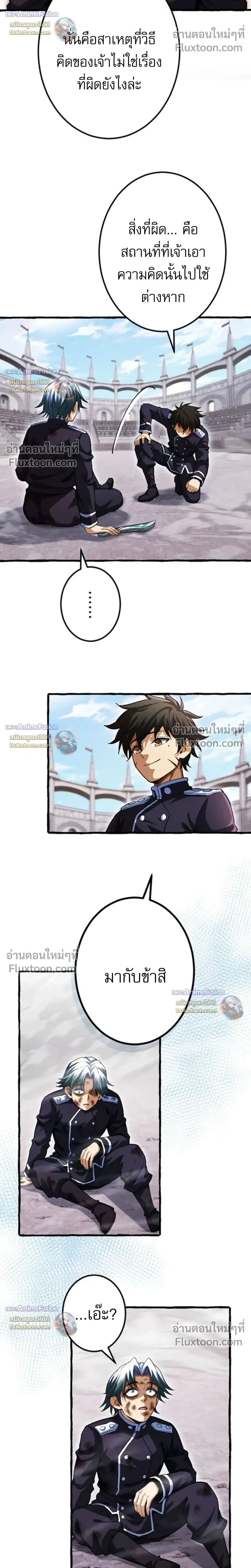 Reincarnates as His Descendant 1000 Years Later ตอนที่ 34 หน้า 24