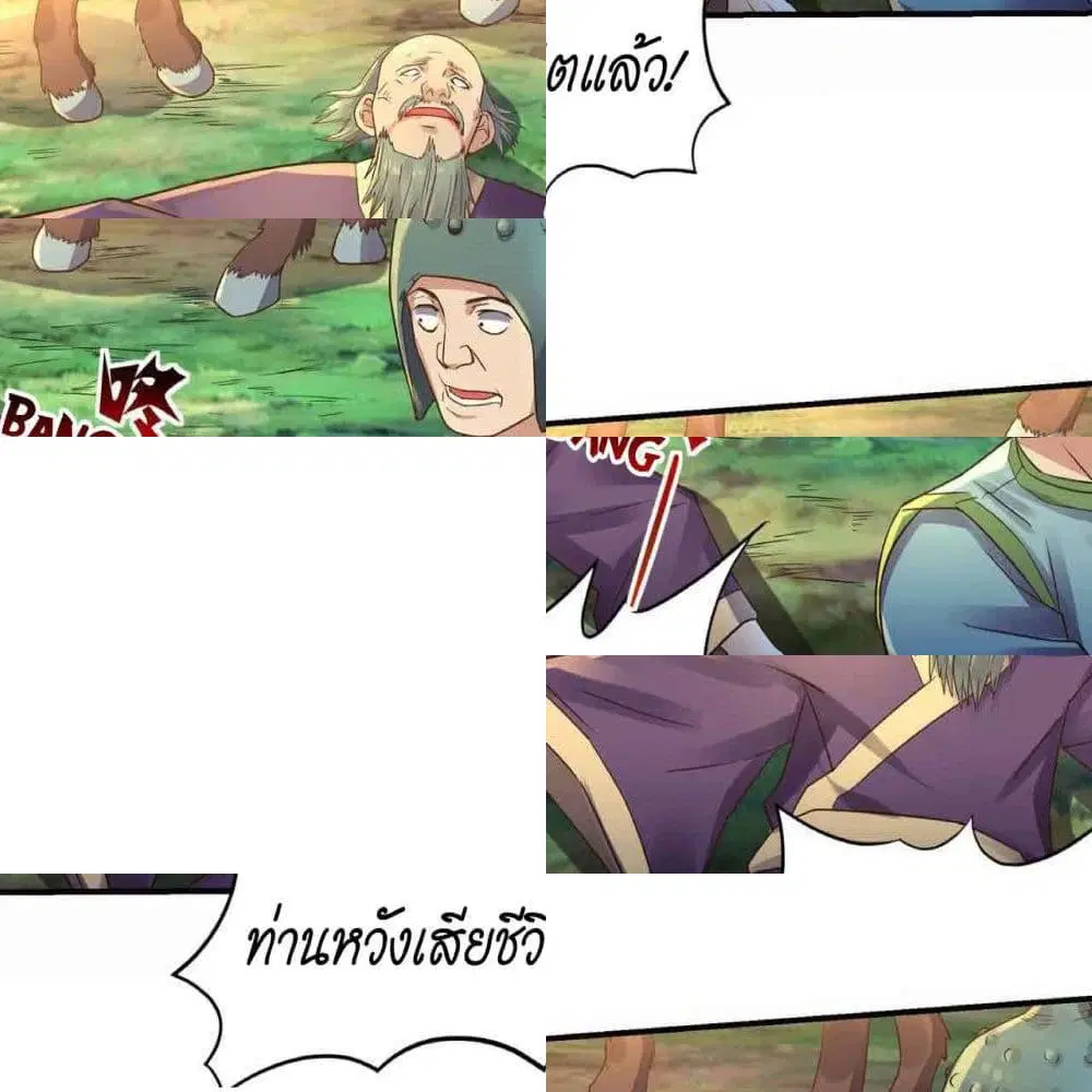 Player Reborn ตอนที่ 112 หน้า 13