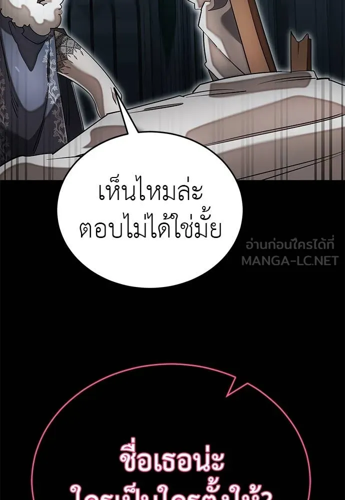 Reincarnation Path of The Underworld King ยอมรา ผู้พิพากษาจากนรก ตอนที่ 90 หน้า 56