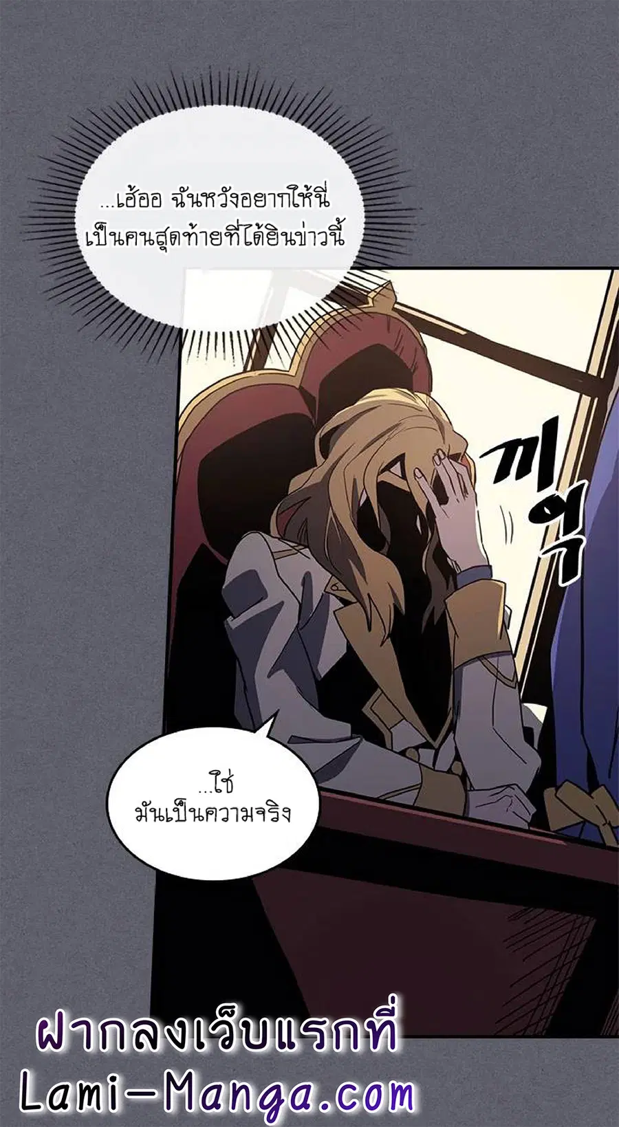 A Returner’s Magic Should Be Special ตอนที่ 104 หน้า 48